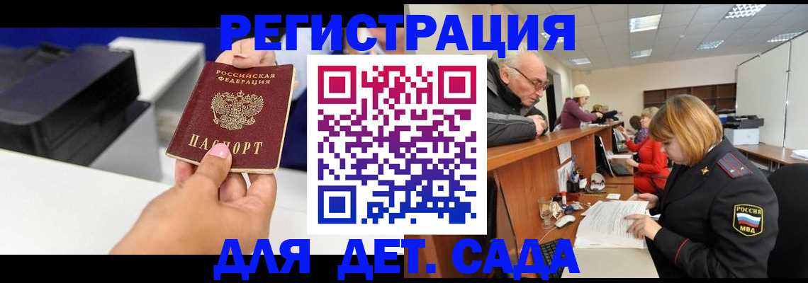 временная регистрация купить в Нововоронеже